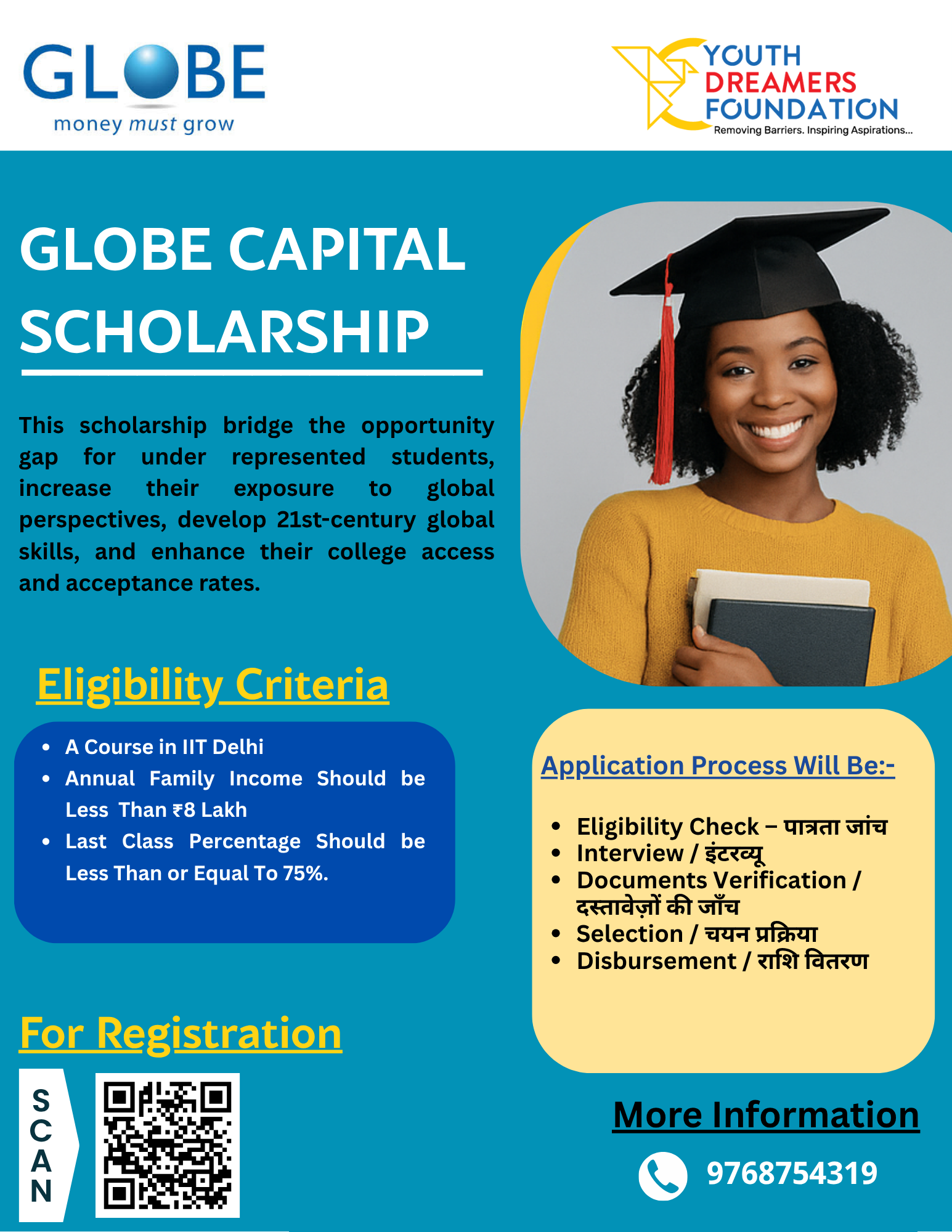Globe Capital Scholarship Flyer